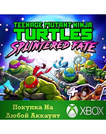 Черепашки-ниндзя: В поисках Сплинтера XBOX На Любой акк