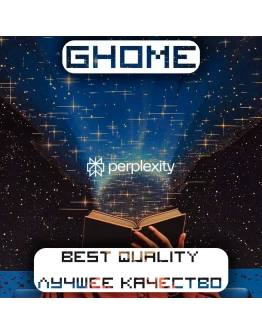 АВТО! Perplexity AI PRO - 1 год - Аккаунт