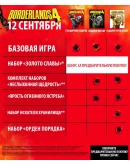Borderlands 4 Super Deluxe Edition ПОДАРОК STEAM