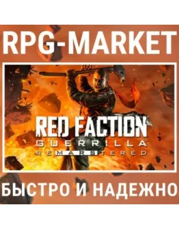 RED FACTION GUERRILLA RE-MARS-TERED (STEAM) + ПОДАРОК