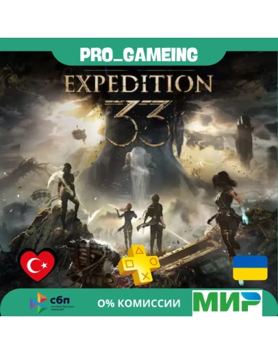Clair Obscur: Expedition 33 Deluxe PS5 Турция/Украина
