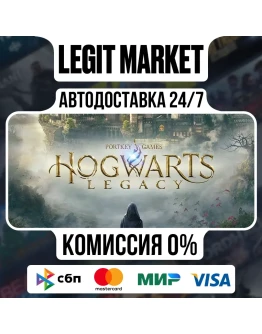 Хогвартс. Наследие: Deluxe / Steam АВТО / МИР