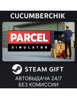Parcel SimulatorSTEAM GIFT AUTORU+МИР