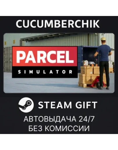 Parcel SimulatorSTEAM GIFT AUTORU+МИР