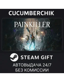 PainkillerSTEAM GIFT AUTORU+МИР
