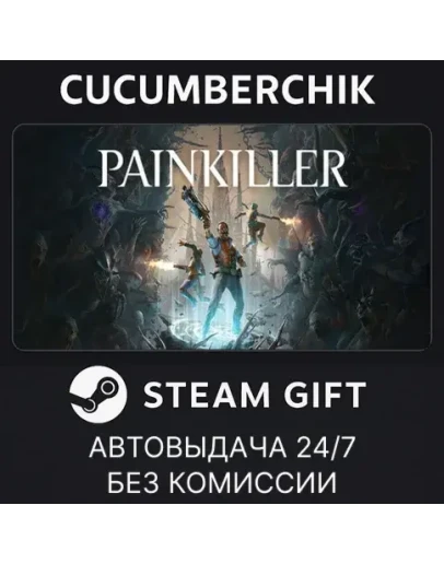PainkillerSTEAM GIFT AUTORU+МИР