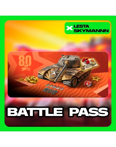 TANKS BLITZ БОЕВОЙ ПРОПУСК LESTA НА RU АККАУНТ