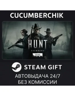 Hunt: Showdown 1896 - Starter EditionSTEAM GIFTRU+МИР
