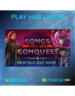Songs of Conquest КЛЮЧ STEAM Global + РФ