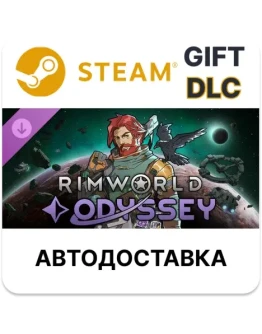 RimWorld - Odyssey Steam DLC РУ КЗ УКР ТР РБ СНГ авто