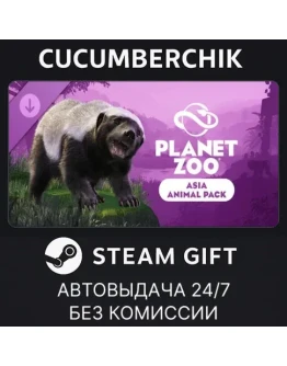 Planet Zoo: Asia Animal PackSTEAM GIFT AUTORU+МИР