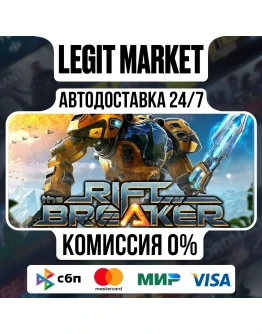The Riftbreaker / Steam АВТО / РУ + МИР