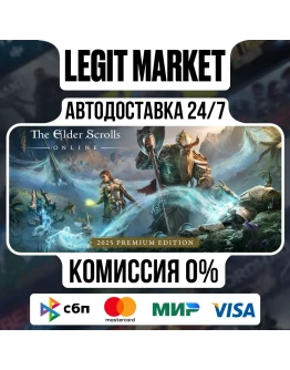 The Elder Scrolls Online: 2025 Premium АВТО РУ + МИР