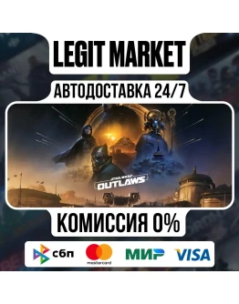Star Wars Outlaws Gold / Steam АВТО / РУ + МИР