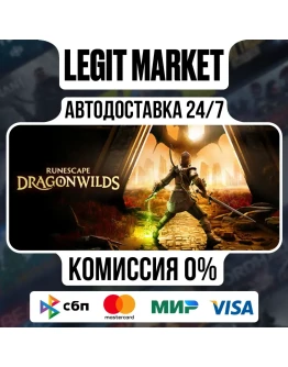RuneScape: Dragonwilds / Steam АВТО / РУ + МИР