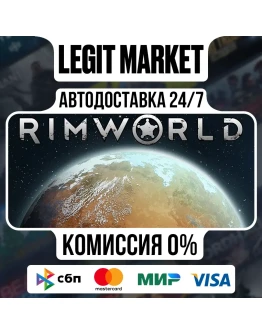 RimWorld - АВТО - РУ+МИР