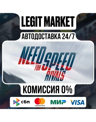 Need for Speed Rivals: Complete Edition Steam GIFT МИР