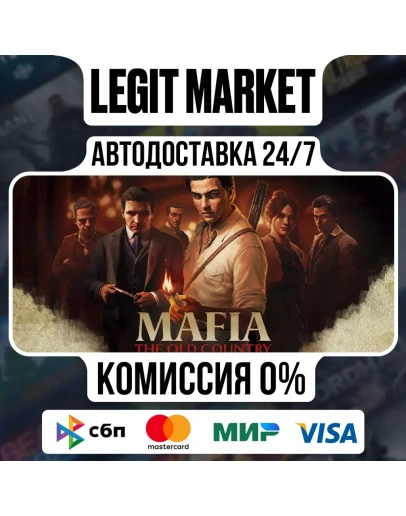 Mafia: The Old Country Deluxe / Steam АВТО / МИР
