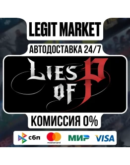 Lies of P / Steam GIFT / АВТО РУ+МИР