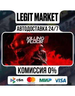 Killing Floor 3 / Steam RU + МИР / АВТО