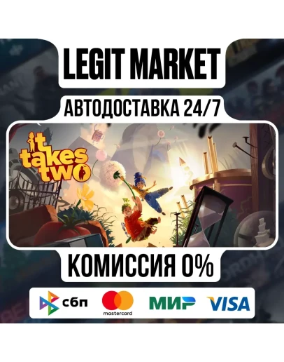 It Takes Two / Steam АВТО / РУ + МИР