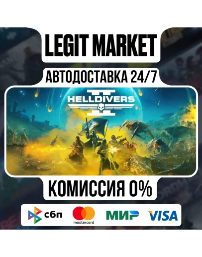 HELLDIVERS 2 / Steam АВТО / МИР