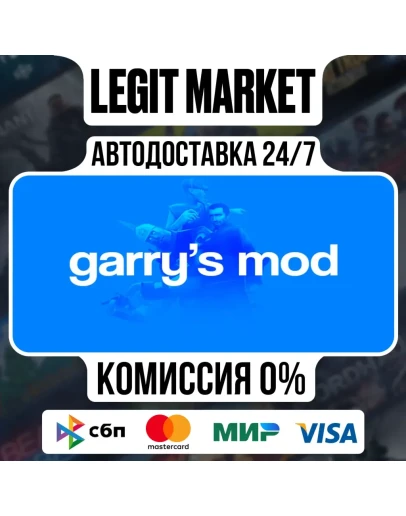 Garry's Mod / Steam АВТО / РУ + МИР
