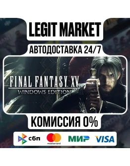 FINAL FANTASY XV WINDOWS EDITION / Steam AUTO / РУ+МИР