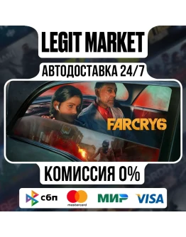 Far Cry 6 Deluxe Edition - РУ+АВТО - МИР