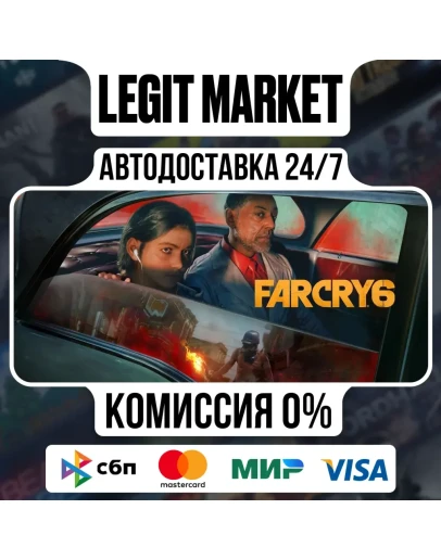 Far Cry 6 Deluxe Edition - РУ+АВТО - МИР