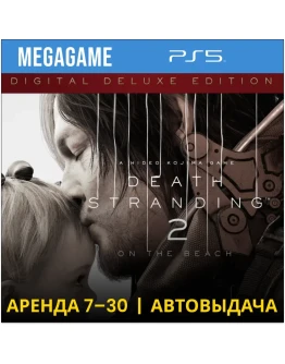 Death Stranding 2: Deluxe (PS5/RU) Аренда от 7