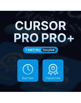 Cursor AI PRO/PRO+ 1 Месяц На ваш Аккаунт
