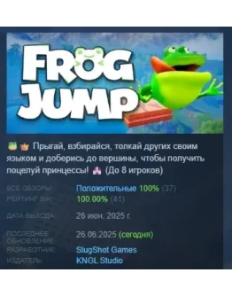 Frog Jump АВТОДОСТАВКА STEAM РОССИЯ Frog Jump АВТОДОСТАВКА STEAM РОССИЯ