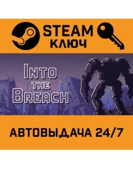 Into The Breach. STEAM-ключ (Global)