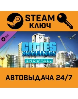 Cities: Skylines - Snowfall. STEAM-ключ (Global)