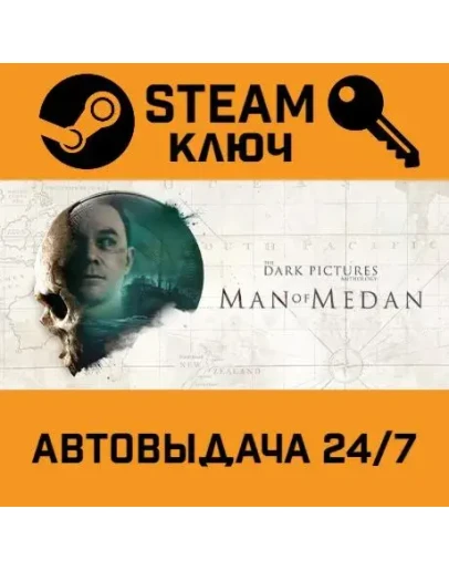 The Dark Pictures Anthology Man Of Medan. STEAM-ключ The Dark Pictures Anthology Man Of Medan. STEAM-ключ
