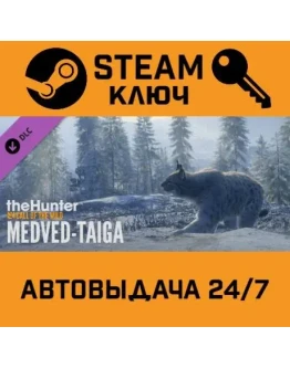 TheHunter: Call of the Wild - Medved-Taiga. STEAM