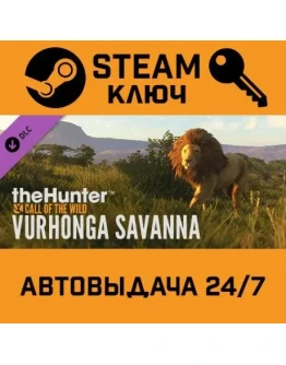 TheHunter: Call of the Wild - Vurhonga Savanna. STEAM