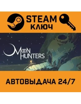 Moon Hunters. STEAM-ключ (Global)