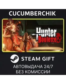Hunter RouletteSTEAM GIFT AUTORU+МИР