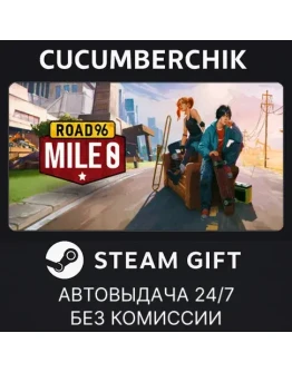 Road 96: Mile 0STEAM GIFT AUTORU+МИР