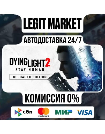 Dying Light 2: Reloaded Edition / Steam АВТО / РУ + МИР