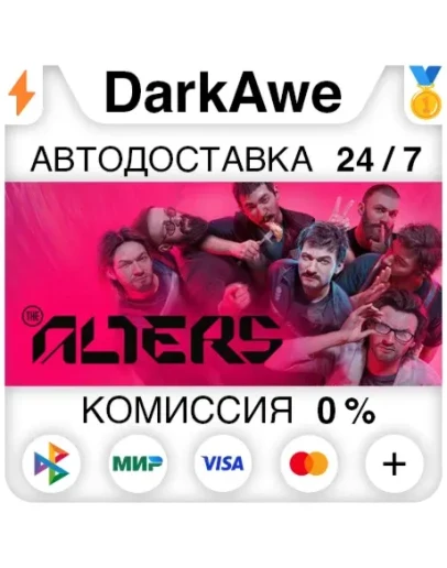 The Alters STEAMRU АВТОДОСТАВКА 0