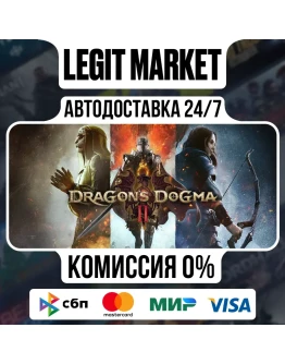 Dragon's Dogma 2 / Steam АВТО / РУ + МИР