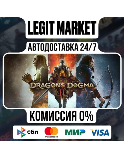 Dragon's Dogma 2 / Steam АВТО / РУ + МИР