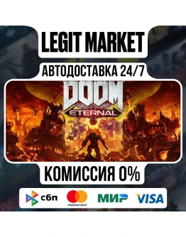 DOOM Eternal / Steam АВТО / РУ + МИР