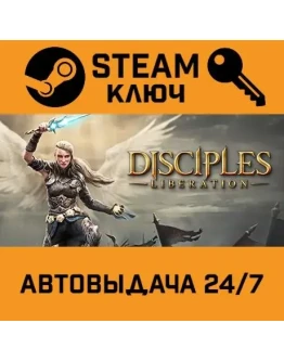 Disciples: Liberation. STEAM-ключ (Global)