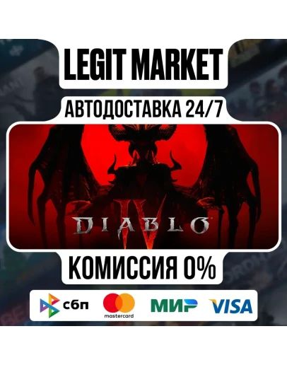 Diablo IV / Steam АВТО / МИР