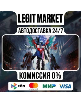 Devil May Cry 5 + Vergil / Steam АВТО / РУ + МИР