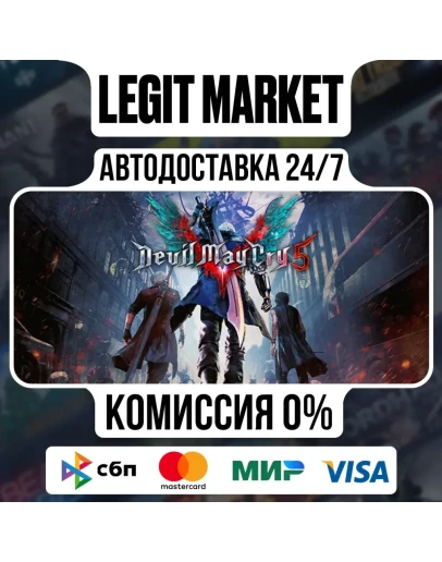 Devil May Cry 5 + Vergil / Steam АВТО / РУ + МИР
